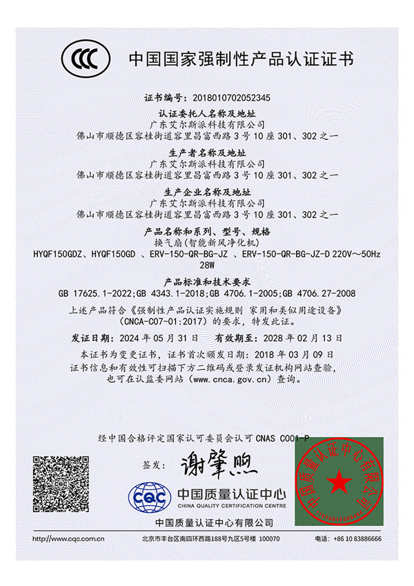 新風(fēng)王3C2024.jpg 新風(fēng)王3C2024.jpg