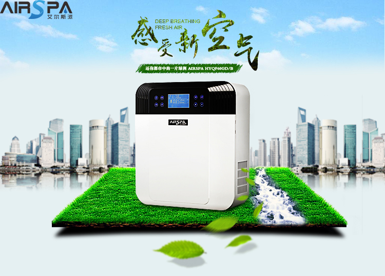 加盟艾爾斯派新風(fēng)系統(tǒng)將成為2019年炙手可熱的智能家居項(xiàng)目 加盟艾爾斯派新風(fēng)系統(tǒng)將成為2019年炙手可熱的智能家居項(xiàng)目